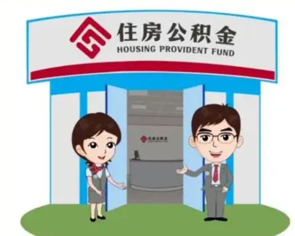 中国澳门装修可以用住房公积金么（装修能使用公积金吗）